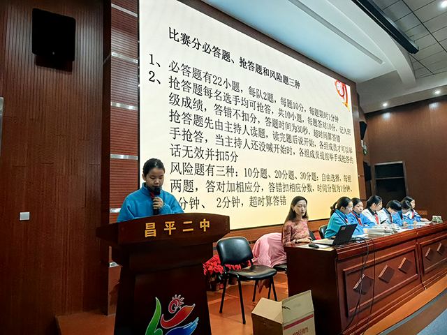 最强大脑—数学趣味竞赛_12.png