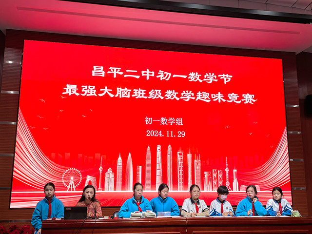 最强大脑—数学趣味竞赛_57.png