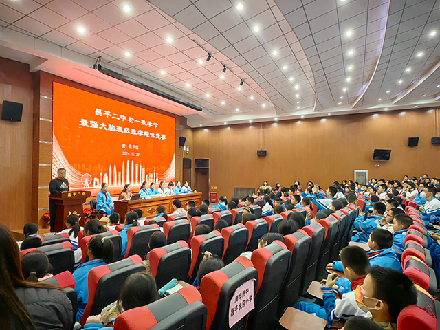 最强大脑—数学趣味竞赛_13.png