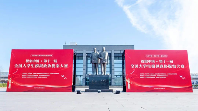 喜报 昌平二中学子在模拟政协提案大赛中获奖_pic1.png