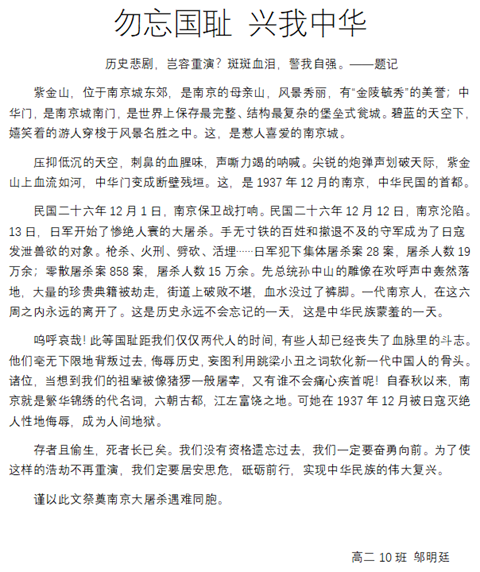 高二公祭日材料_5.png