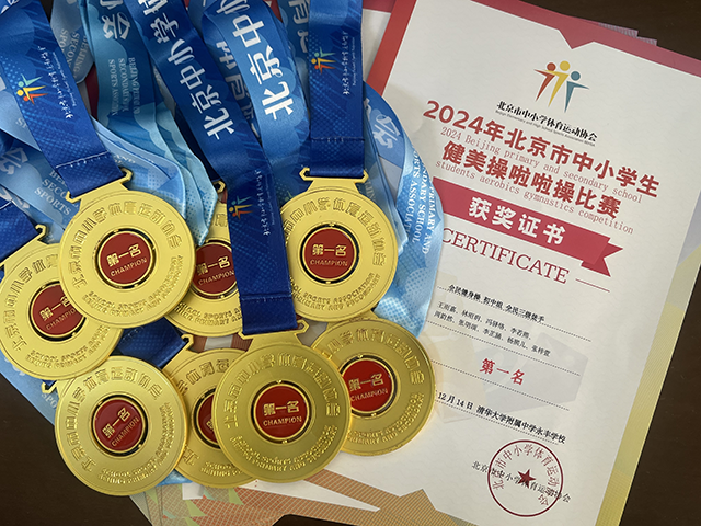 健美操社团参加北京市健美操比赛获第一名_2.png