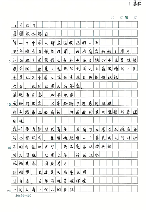 高二公祭日材料_3.png