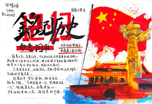 初二-国家公祭日手抄报_14.png