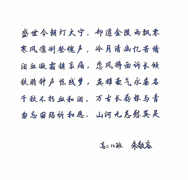 高二公祭日材料_2.png