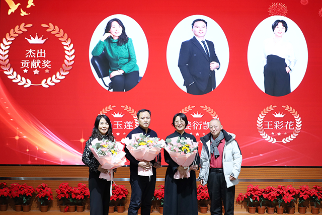 班主任节庆祝盛典_14.png