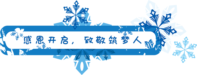 回龙观班主任节_topic1.png