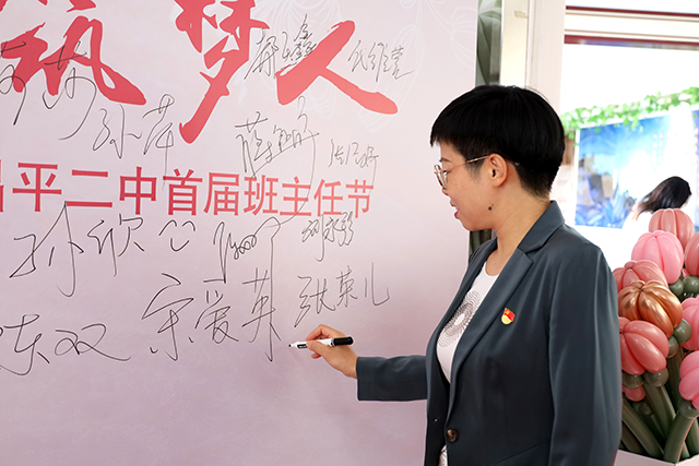 班主任节庆祝盛典_3.png