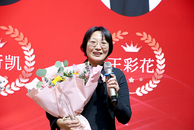 班主任节庆祝盛典_20.png