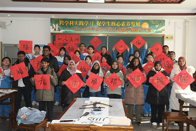 昌平二中与马尔代夫青少年文化交流活动_18.png
