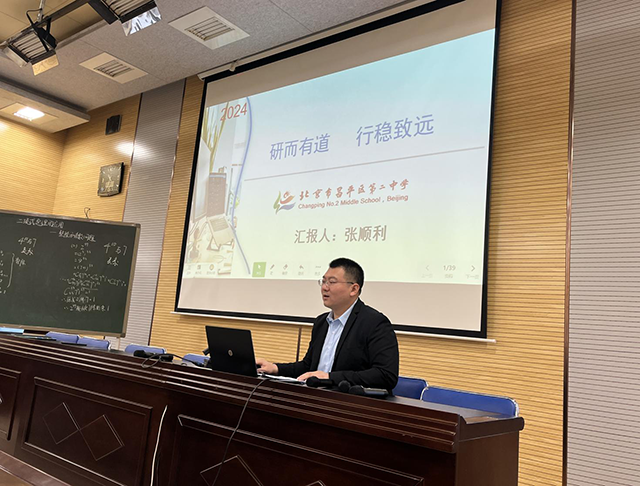 昌平二中诚启河北高中数学卓越教师研修篇.files_image013.png