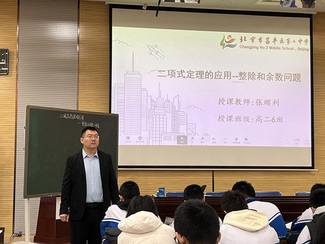 昌平二中诚启河北高中数学卓越教师研修篇.files_image007.png
