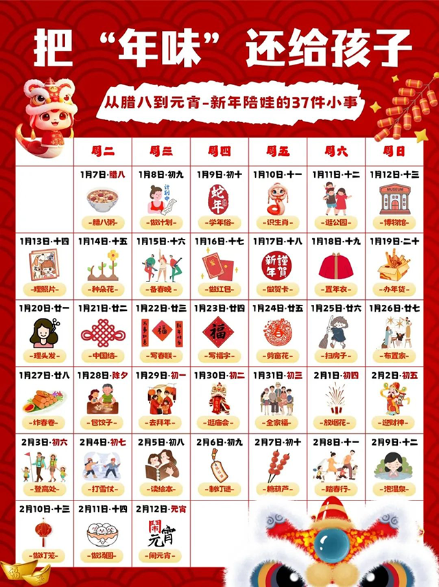 腊八节_3.png