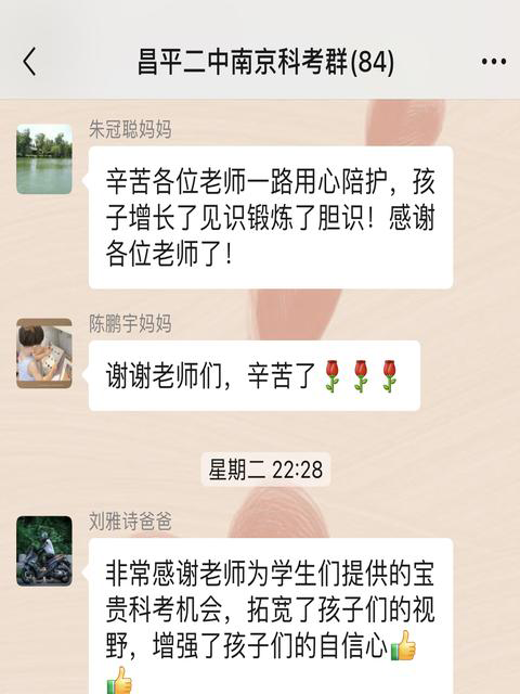 活动照片上传_家长认可1.png