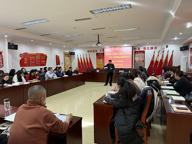 研讨会_微信图片_20250216105828.png