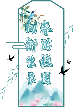 5向新生长上传_topic5.png
