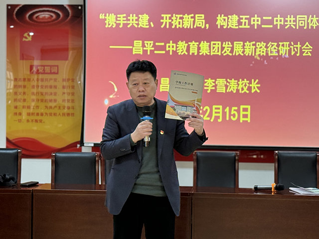 研讨会_微信图片_20250216105824.png