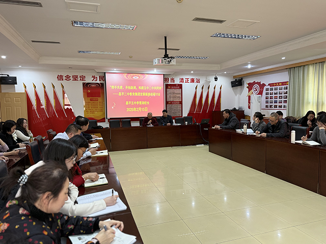 研讨会_微信图片_20250216105749.png