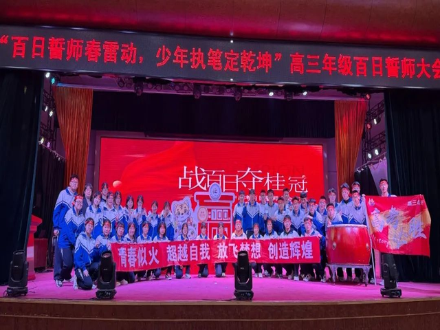 百日誓师政府街上传_93.png