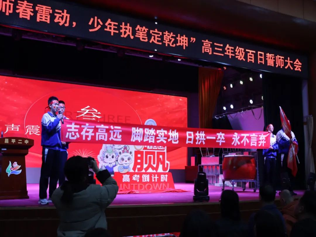 百日誓师政府街上传_33.png