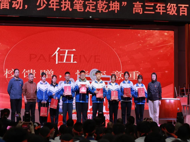 百日誓师政府街上传_51.png