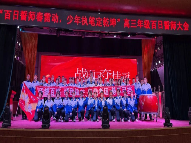 百日誓师政府街上传_89.png