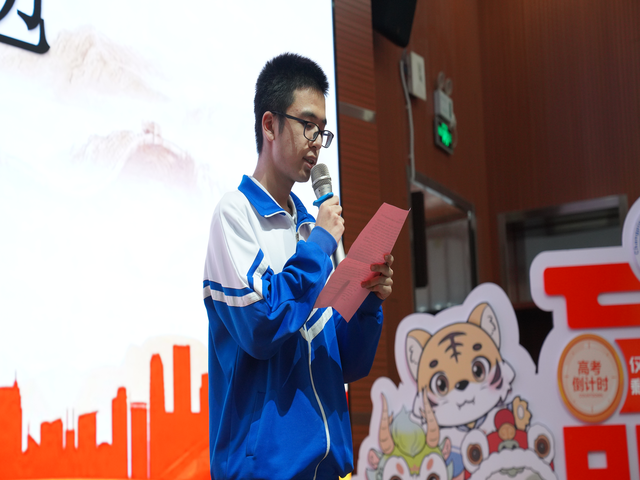 百日砺剑酬壮志  六月试锋展雄姿——昌平二中回龙观校区召开2025届高三百日誓师大会图片_图10.png