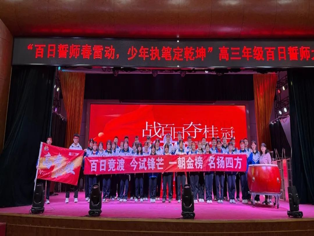 百日誓师政府街上传_99.png