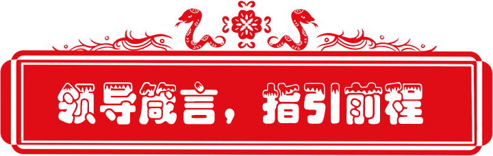 领导箴言.png