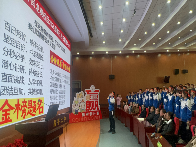 百日砺剑酬壮志  六月试锋展雄姿——昌平二中回龙观校区召开2025届高三百日誓师大会图片_图27.png