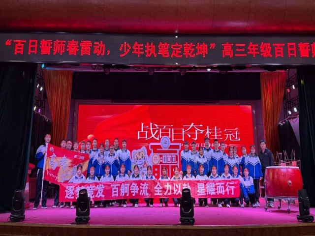 百日誓师政府街上传_101.png