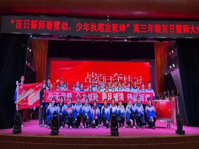 百日誓师政府街上传_97.png