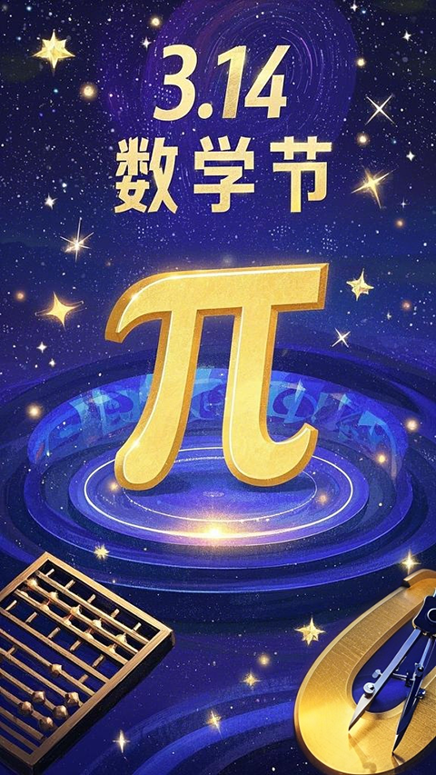 集团各校区海报作品照片_高一（2）班张彭钥3.png