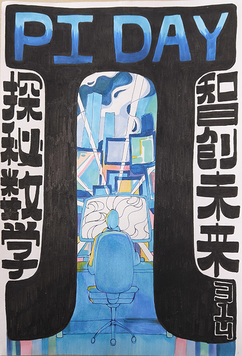 集团各校区海报作品照片_高一12班李家生.png