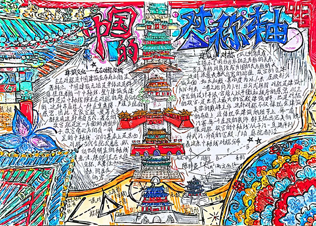 集团各校区数学小报作品照片_初二1班 陈梓萱.png