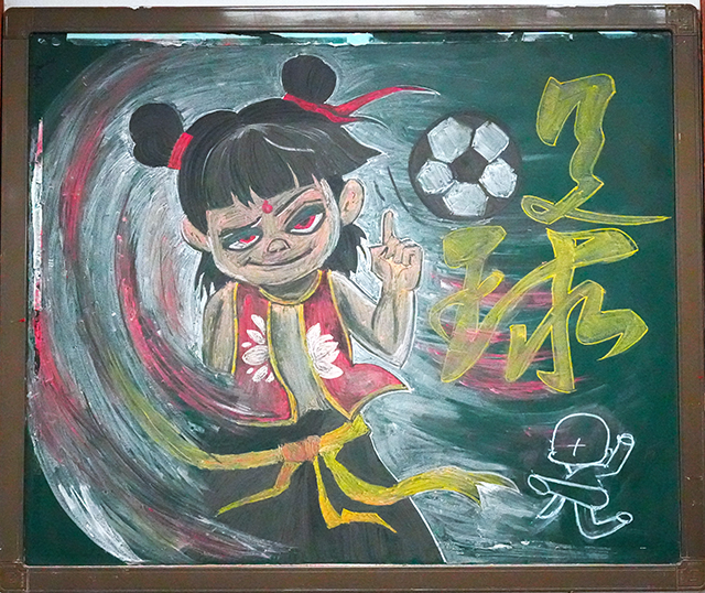 足球联赛_板报1.png
