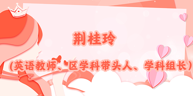 巾帼榜样_7荆.png