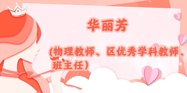 巾帼榜样_12华.png