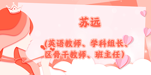 巾帼榜样_14苏.png