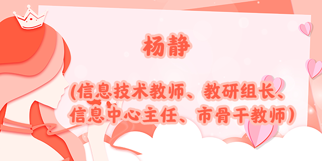 巾帼榜样_16杨.png