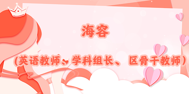 巾帼榜样_5海.png