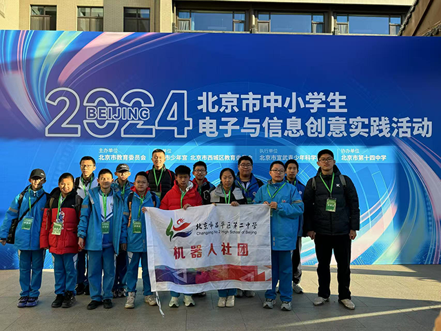 照片-喜报！昌平二中学子参加北京市中小学生电子信息创意实践活动获奖_图7.png