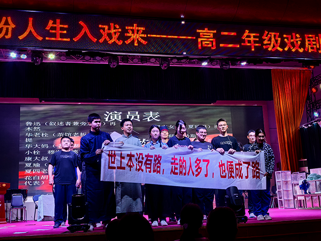 高二年级戏剧节_图片3.png