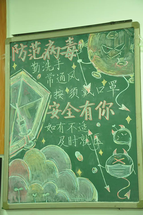 改革提质年｜ 美育与春天共进 昌平二中开展班级展板风采展示活动.files_image061.png