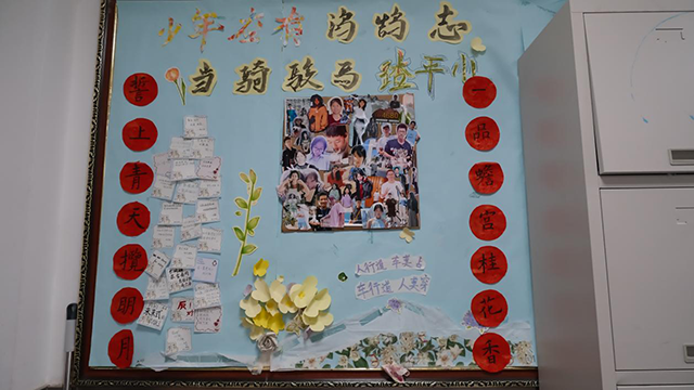 改革提质年｜ 美育与春天共进 昌平二中开展班级展板风采展示活动.files_image019.png