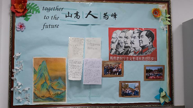 改革提质年｜ 美育与春天共进 昌平二中开展班级展板风采展示活动.files_image043.png