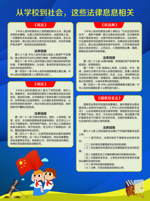 4.22世界法律日_5.jpg