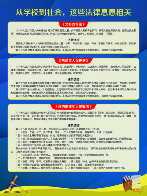 4.22世界法律日_6.jpg