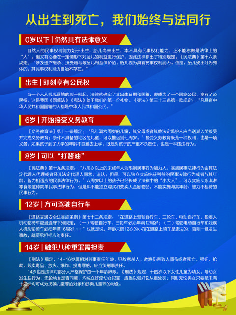 4.22世界法律日_3.jpg