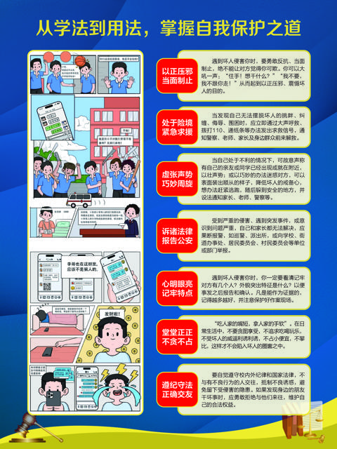 4.22世界法律日_2.jpg